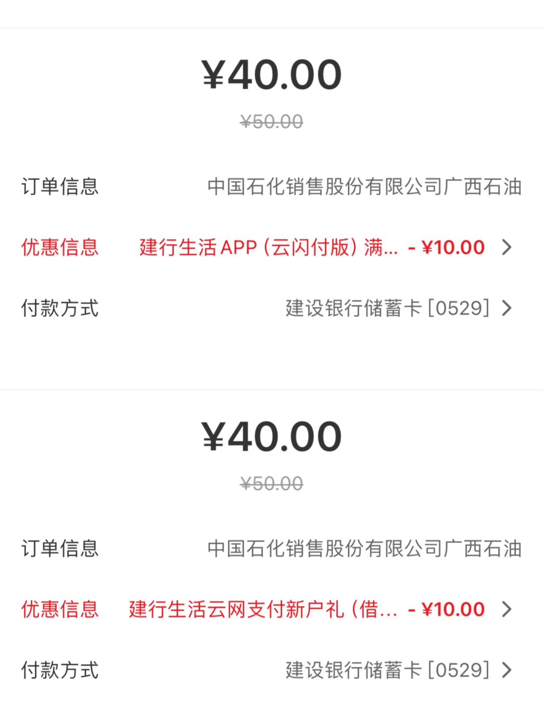 还有谁不知道中石化加油100-20!速来