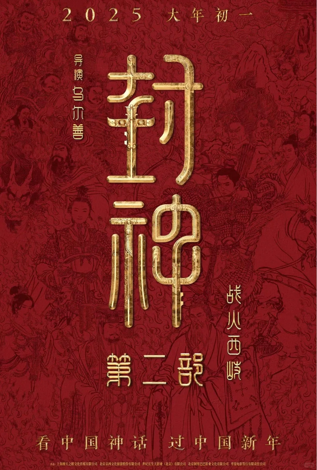 春节档电影🎬，推荐看哪个更好？