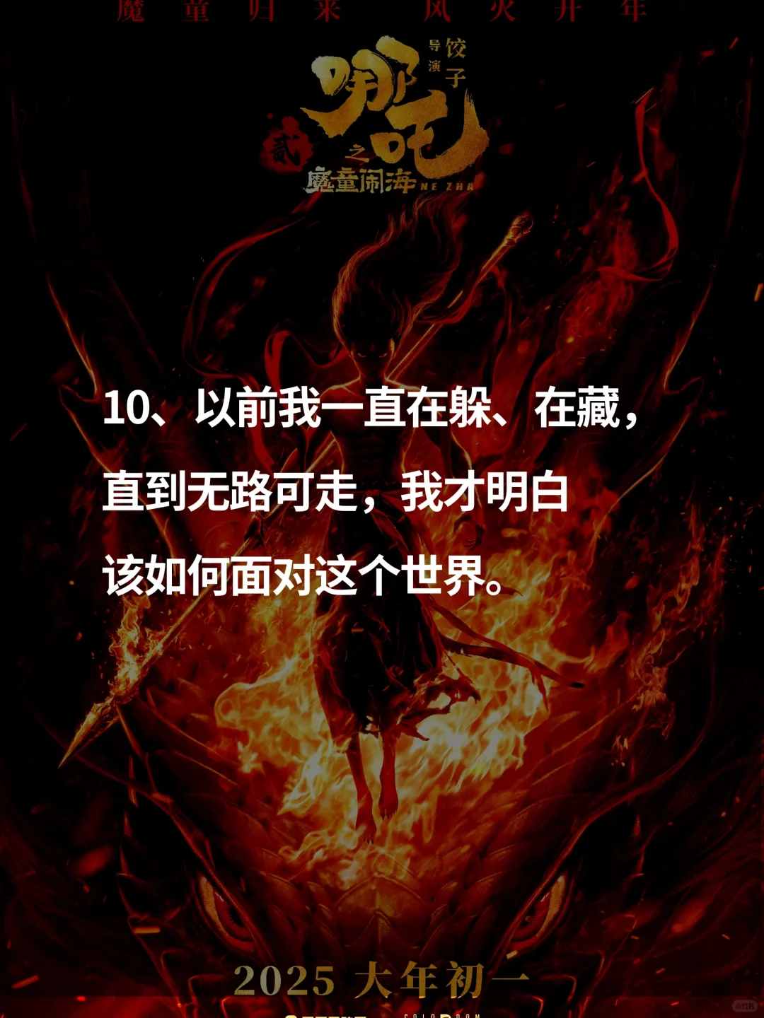 中国电影史票房新高哪吒之魔童闹海