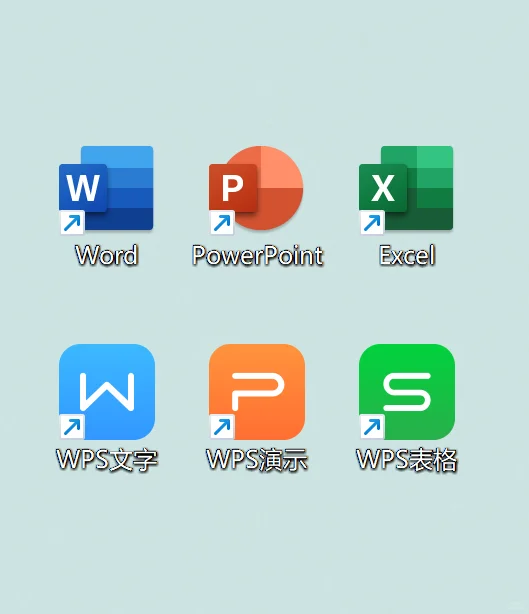 微软三件套还是WPS？