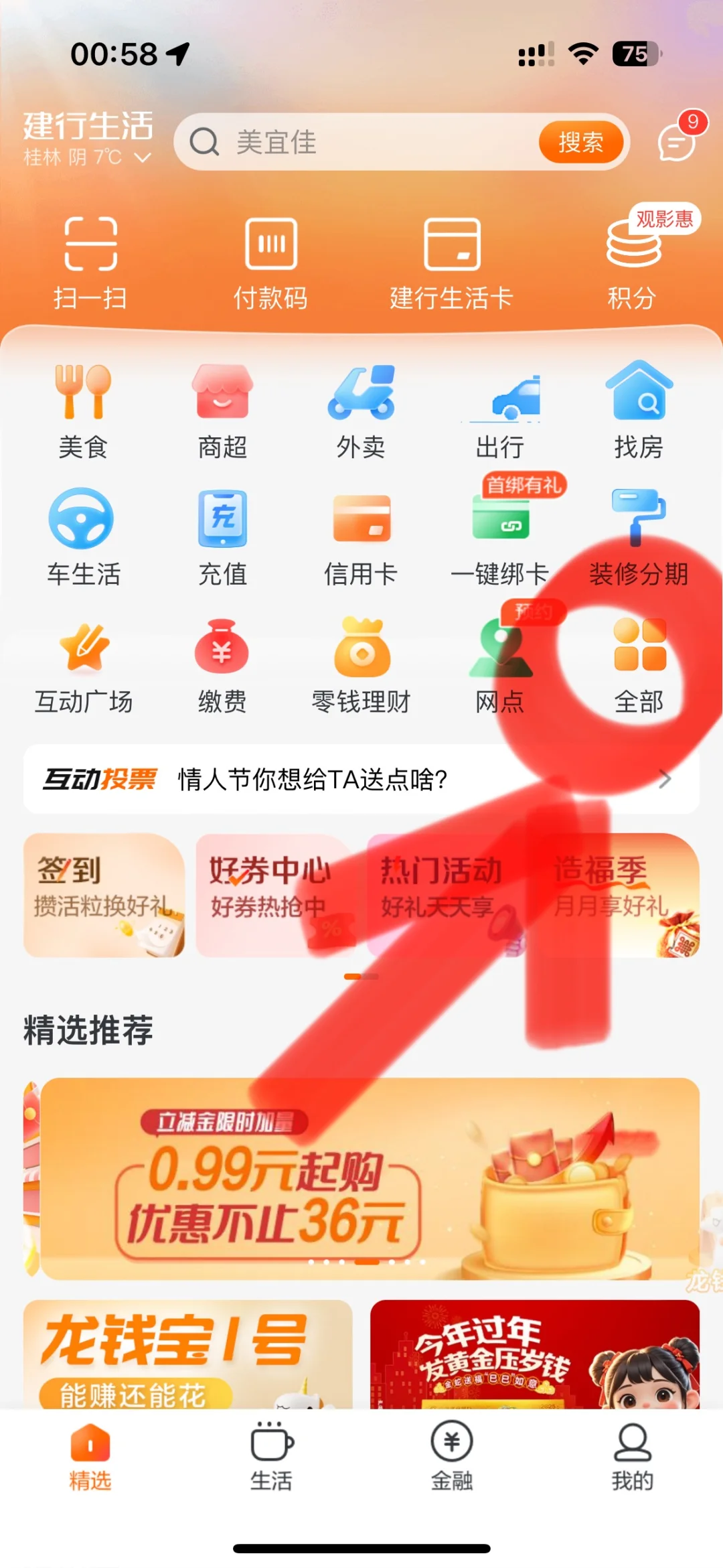 还有谁不知道中石化加油100-20!速来