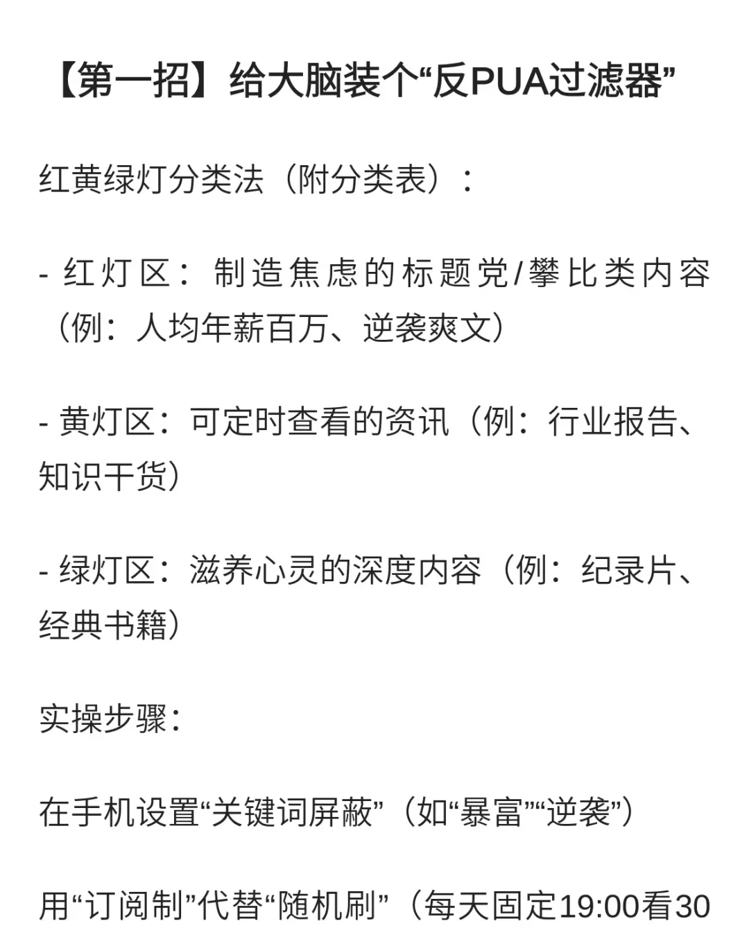 凌晨2点，我删掉了手机里73个APP