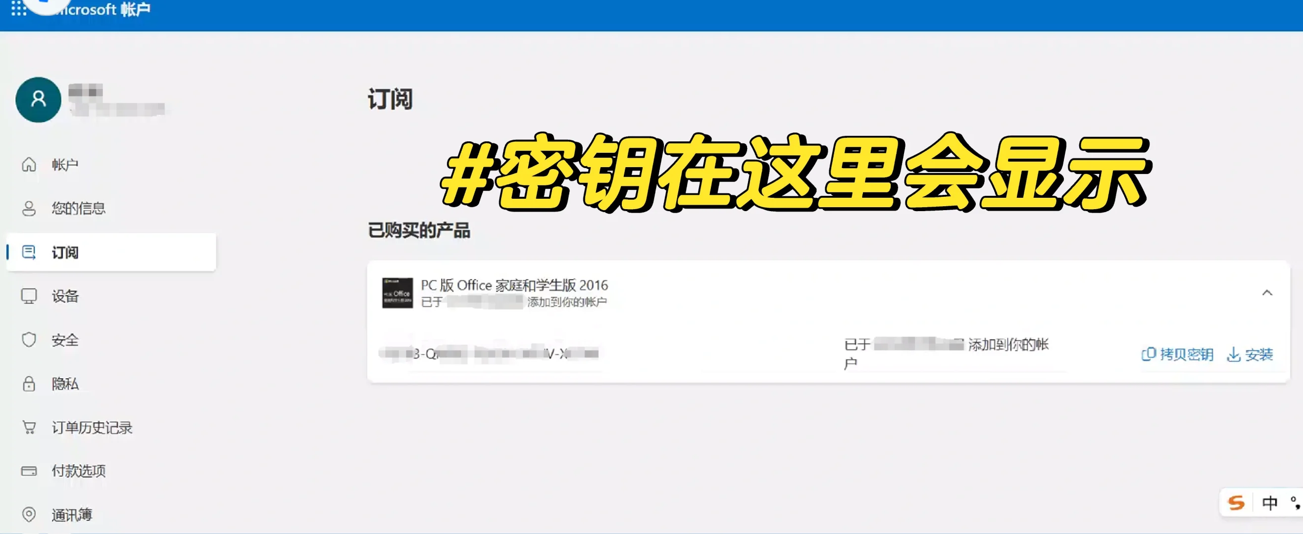 如何安装自己的正版office办公软件