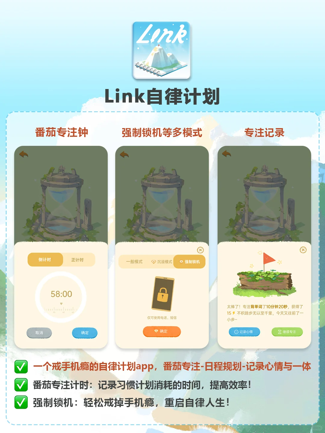 做完你就打个勾✅日程待办计划APP天花板！