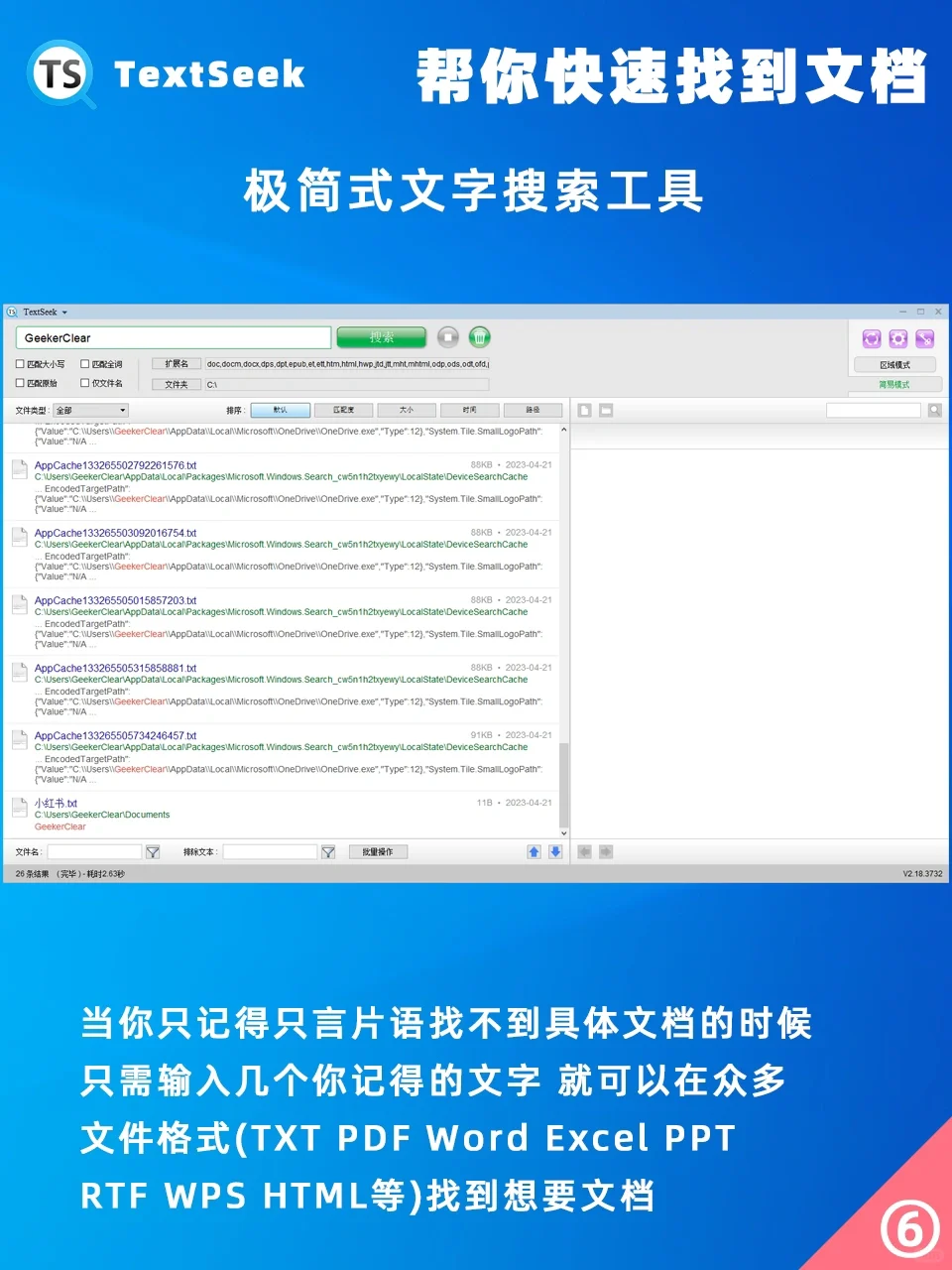 8️⃣款绿色无广告电脑软件学生党打工人必备