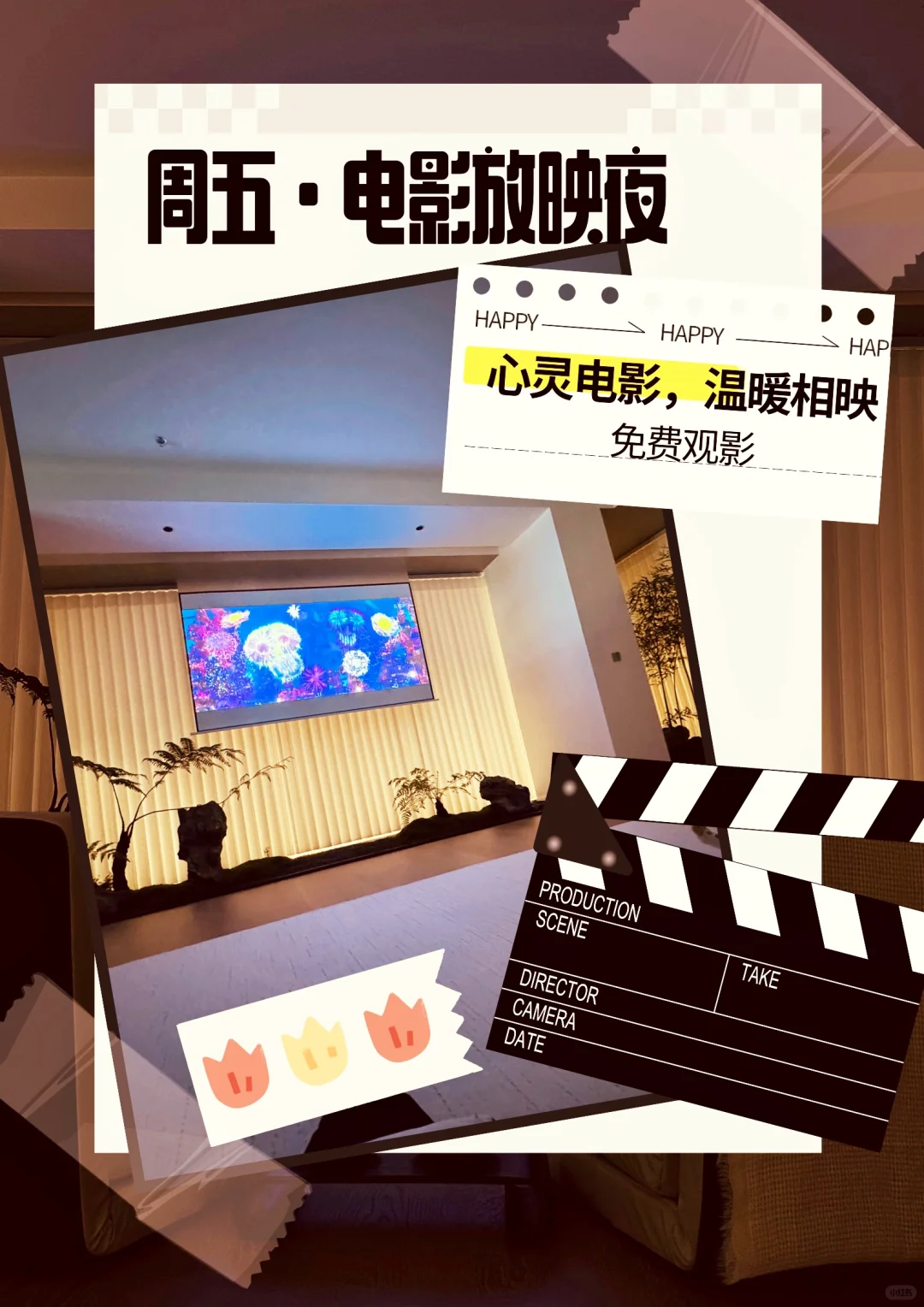 深圳免费|周五电影放映夜-《哪吒之魔童降世》