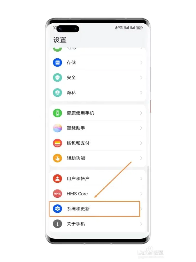 华为 / 荣耀手机用户必看！APP下载难题破解