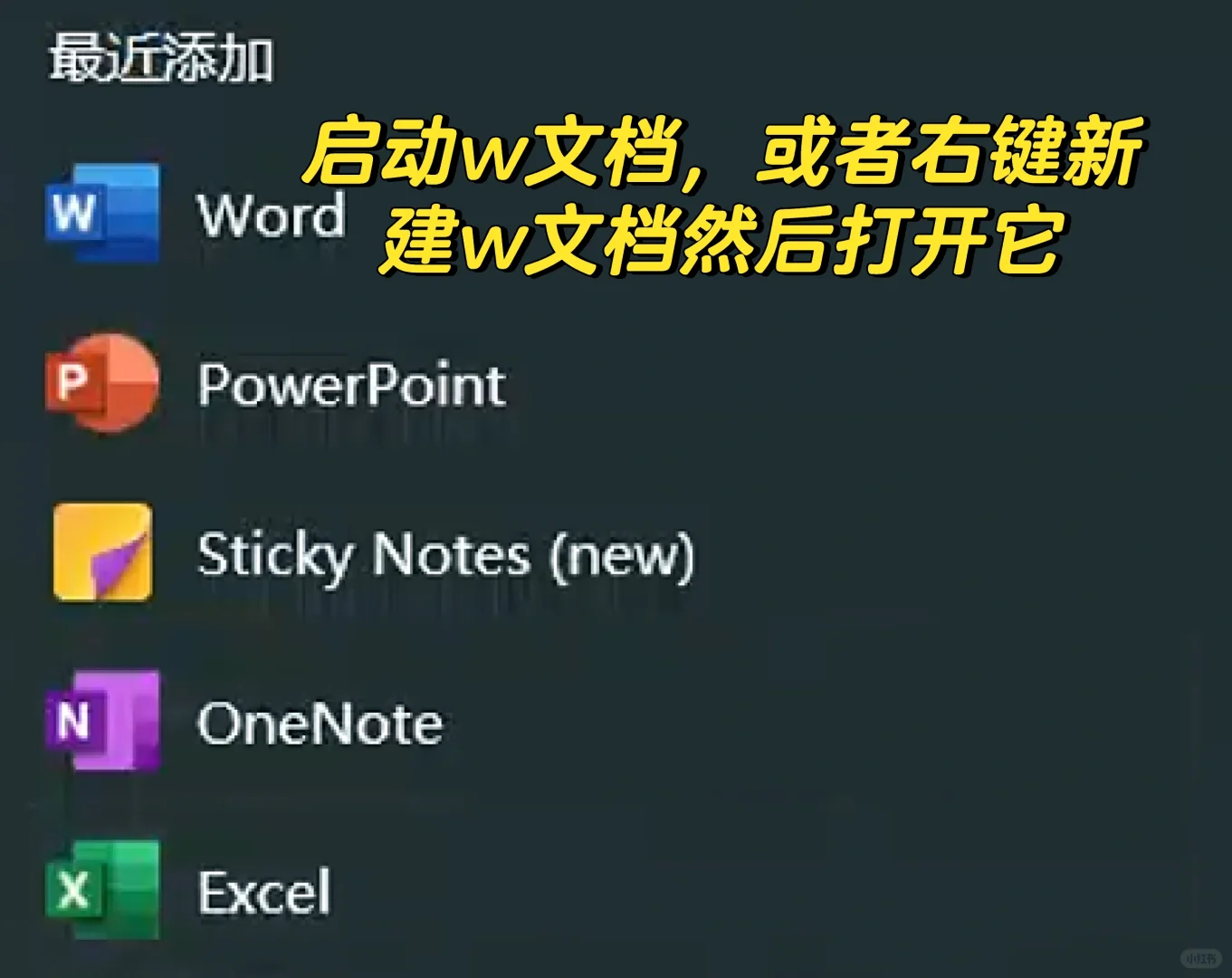 如何安装自己的正版office办公软件