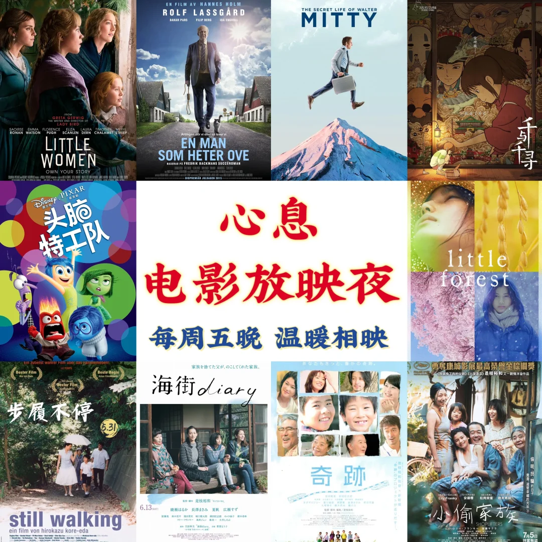 深圳免费|周五电影放映夜-《哪吒之魔童降世》