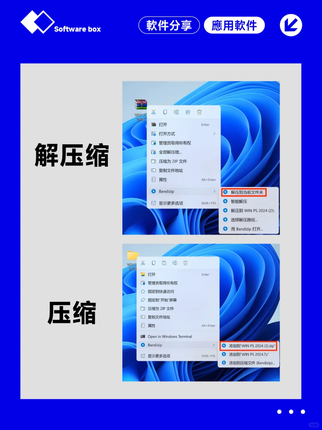 超级好用的一款解压软件 永久免费无广告