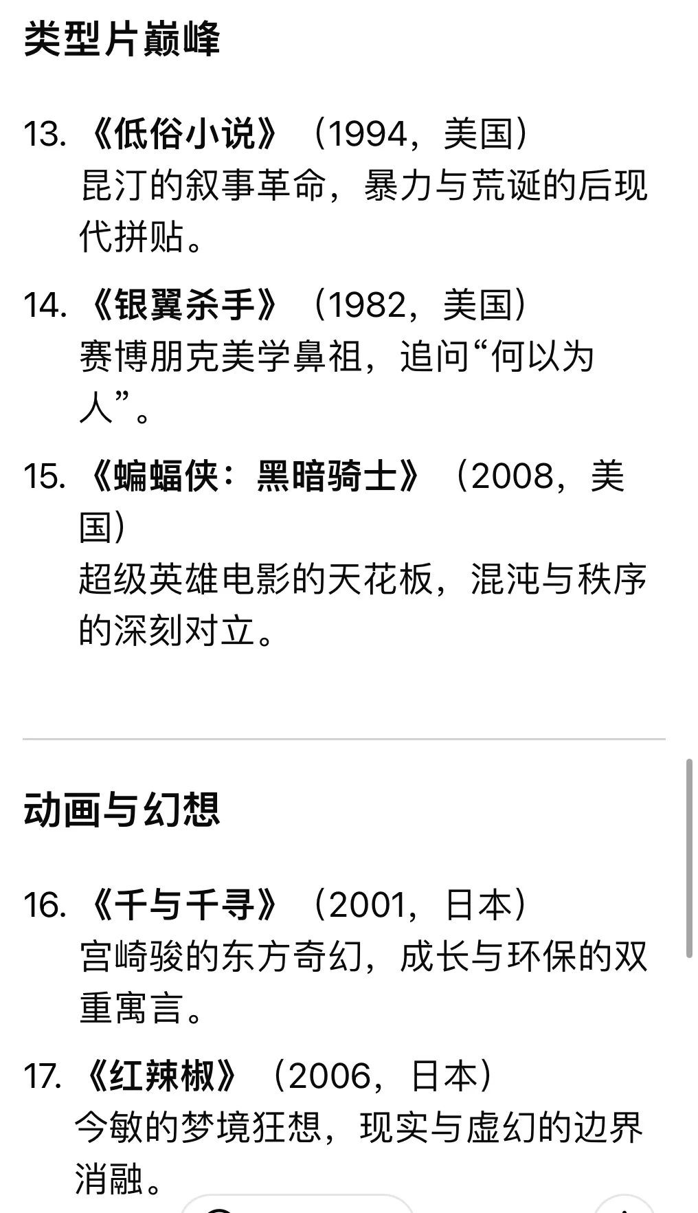 如果一生只能看20部电影，这些你都看过了吗？