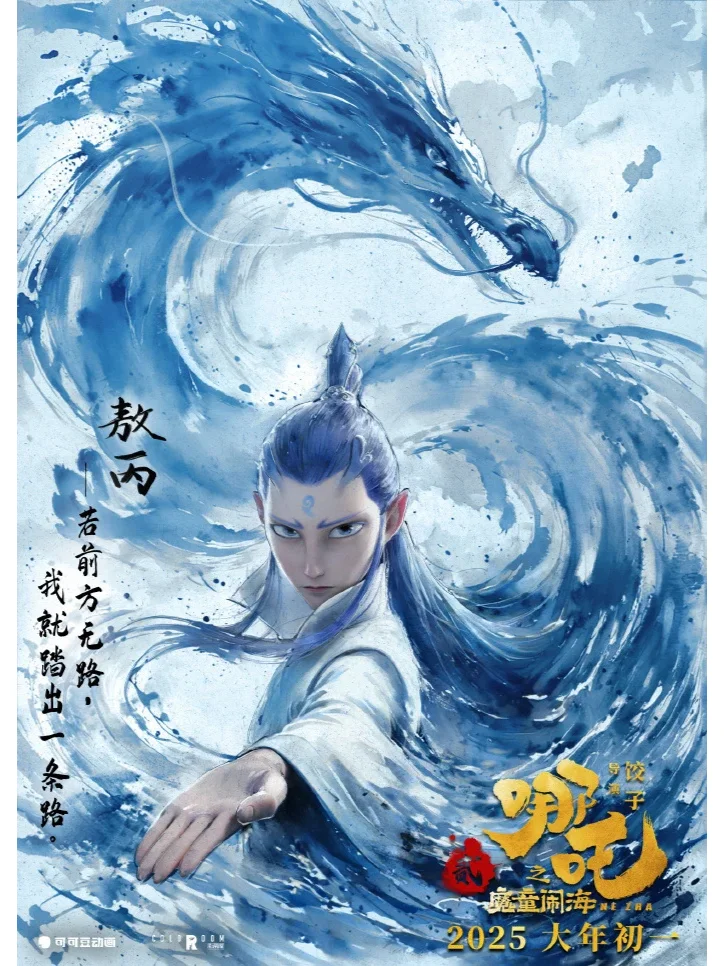 《哪吒2》登顶中国影史票房TOP1️⃣🔥