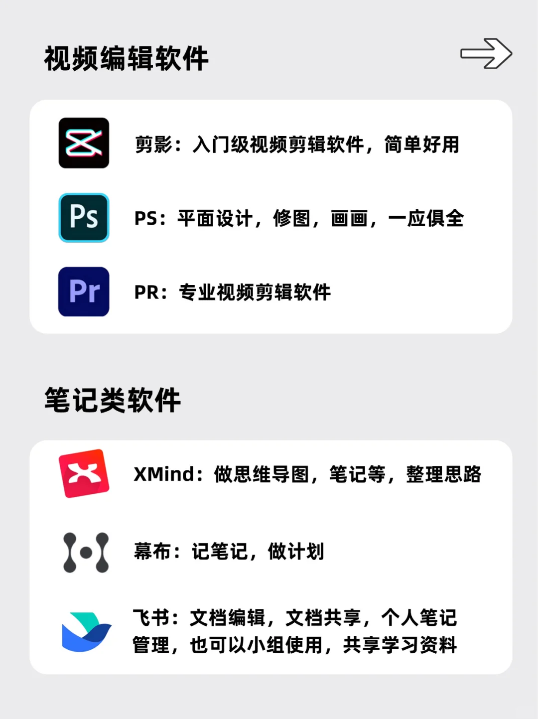 大学生电脑必备软件，效率翻十倍❗