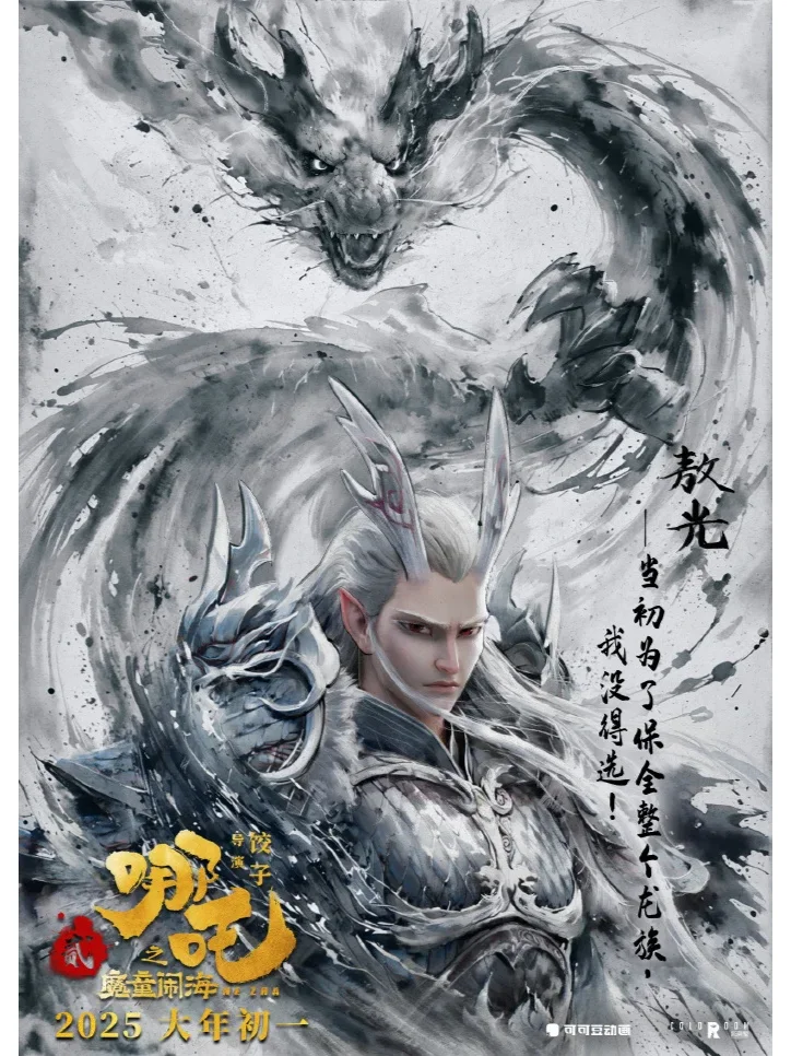 《哪吒2》登顶中国影史票房TOP1️⃣🔥