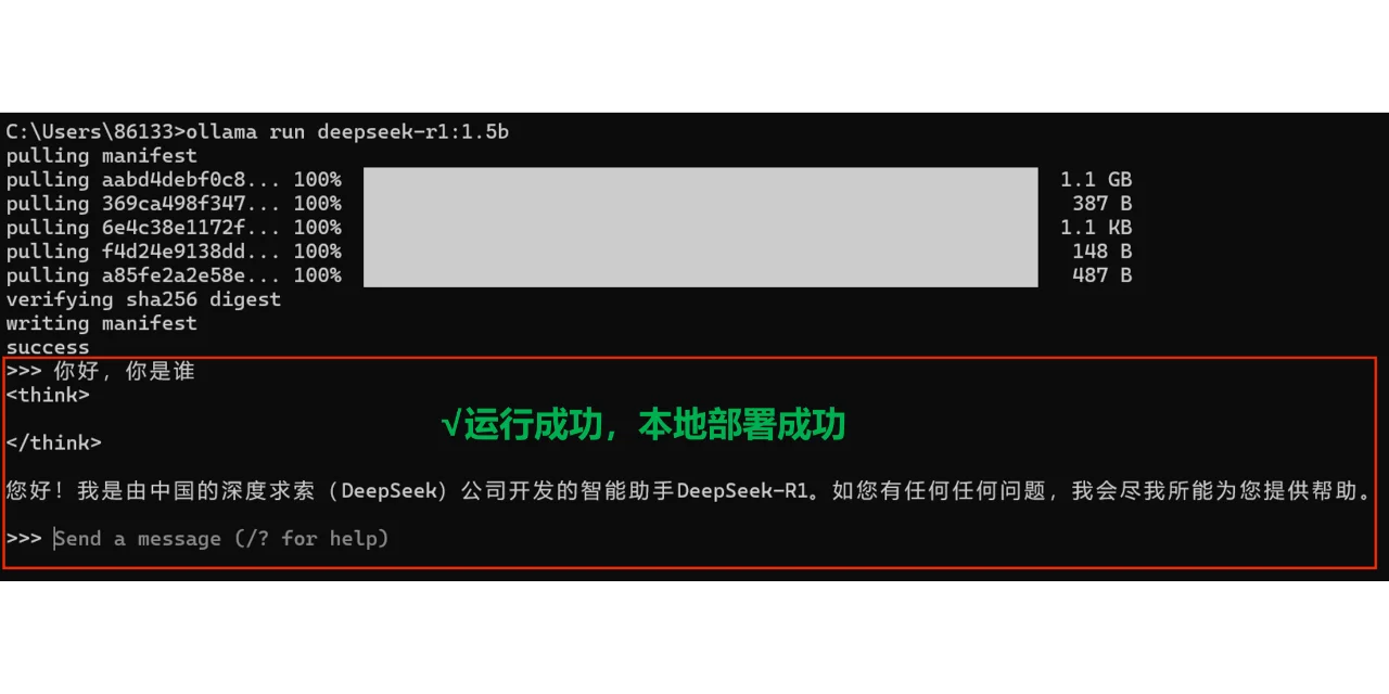 30秒安装deepseek 新手无门槛