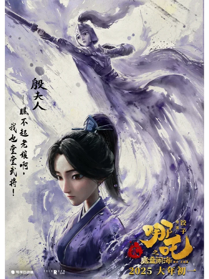 《哪吒2》登顶中国影史票房TOP1️⃣🔥