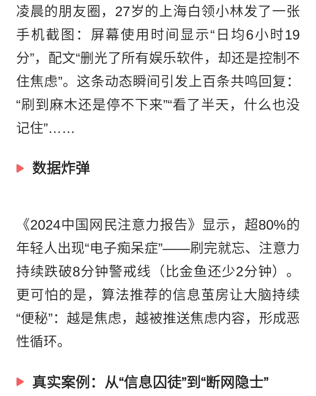凌晨2点，我删掉了手机里73个APP