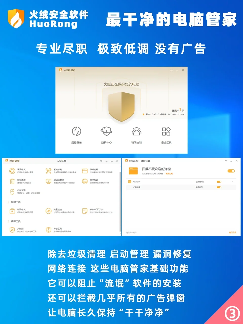 8️⃣款绿色无广告电脑软件学生党打工人必备