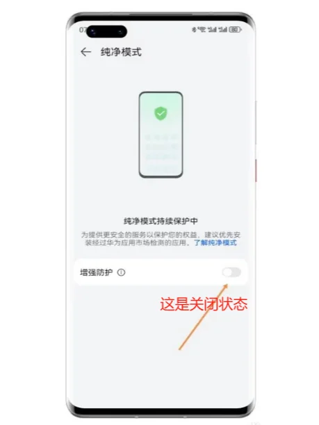 华为 / 荣耀手机用户必看！APP下载难题破解