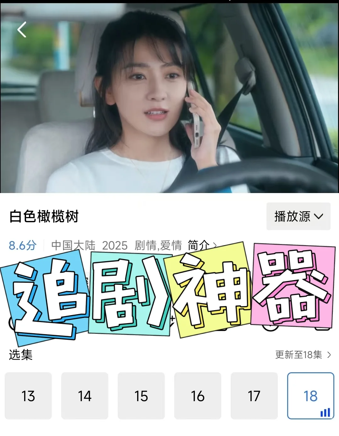 免费看剧app推荐，一定不要错过了！！