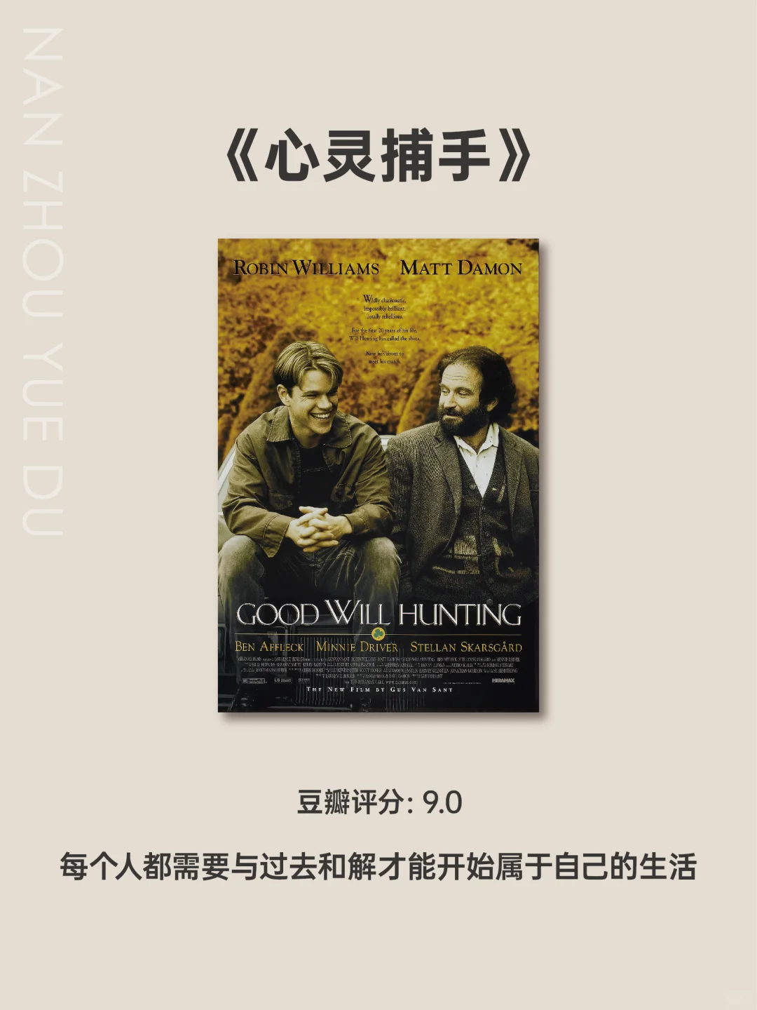 10部提升情商的必看电影