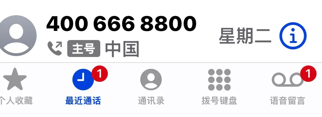 手机拨打电话自动进入语音信箱怎么办？