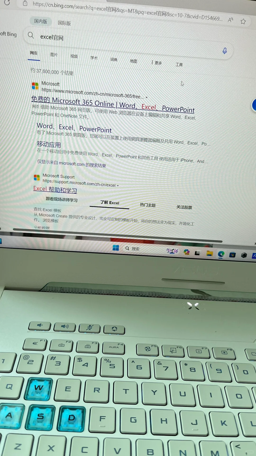 求助 新电脑怎么下载软件