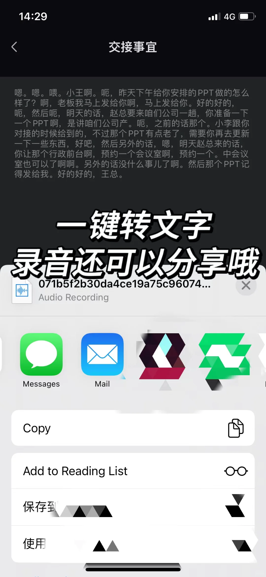 苹果手机无需更新ios18即可实现通话录音❗