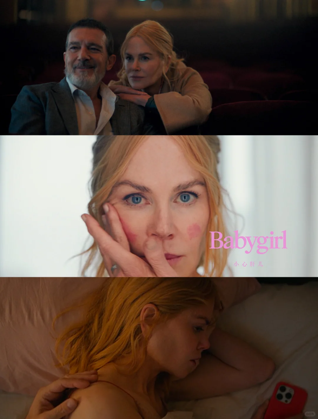 大牌影星的大耻度电影！妮可是我能看的吗？