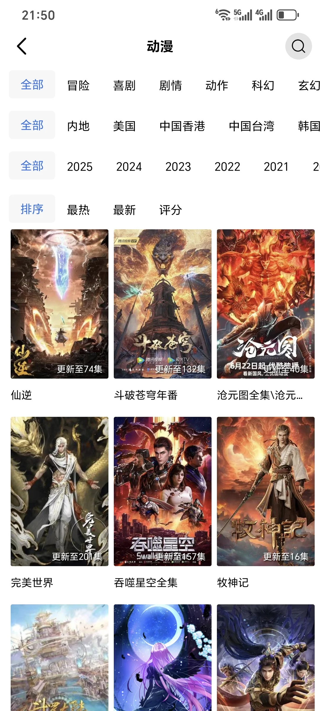 免费追剧app❗️安卓ios平板都🉑