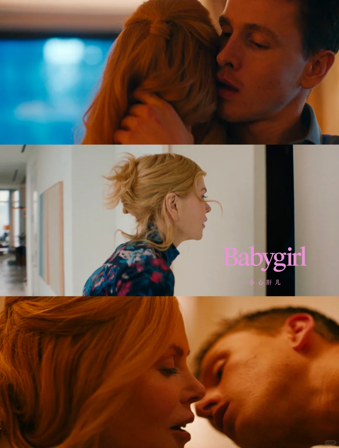 大牌影星的大耻度电影！妮可是我能看的吗？