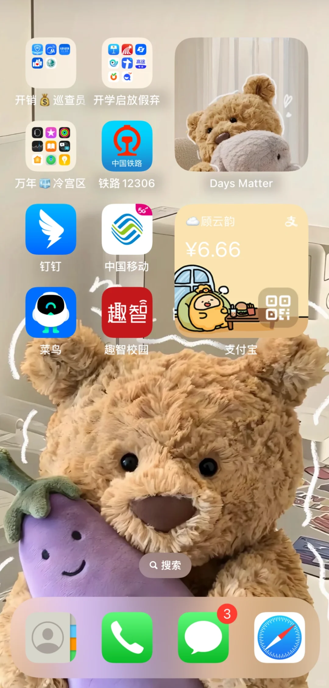 下载app太费电？手机自带软件√ get专属桌面