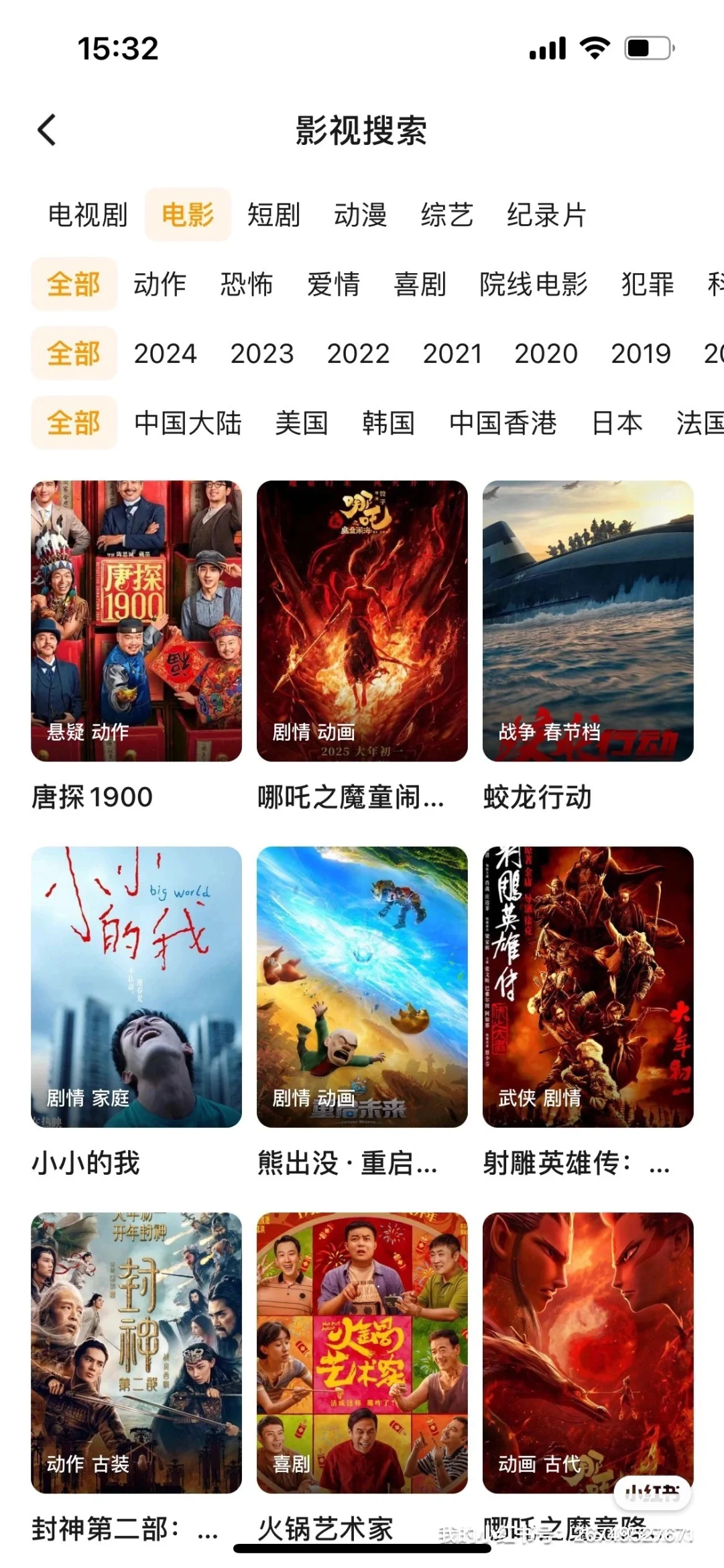 免费追剧app，亲测版分享