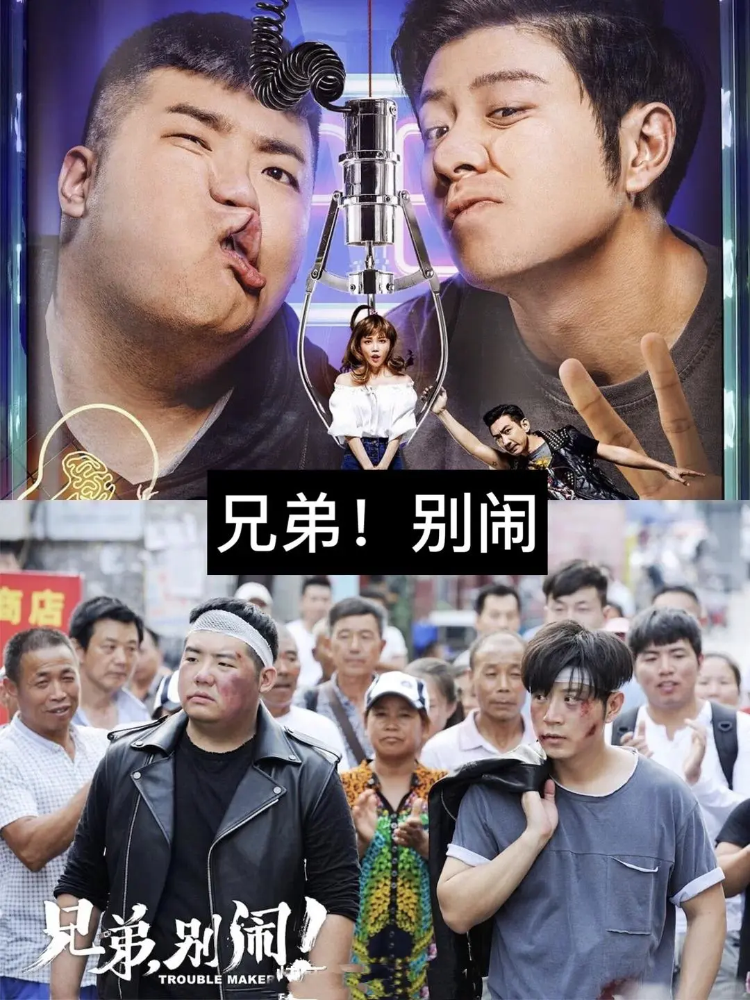 11部笑出腹肌搞笑电影推荐。你看过八部算我