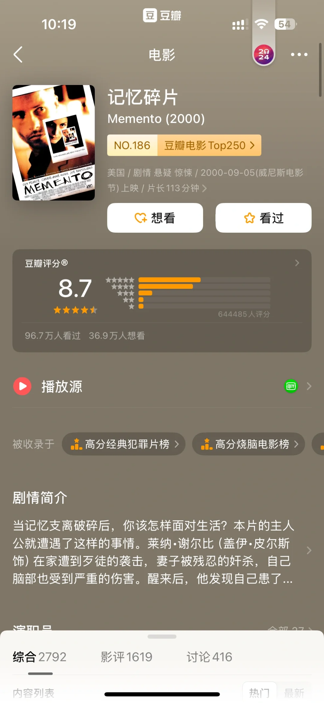 看完不敢独睡！10部颠覆三观的封神经典！