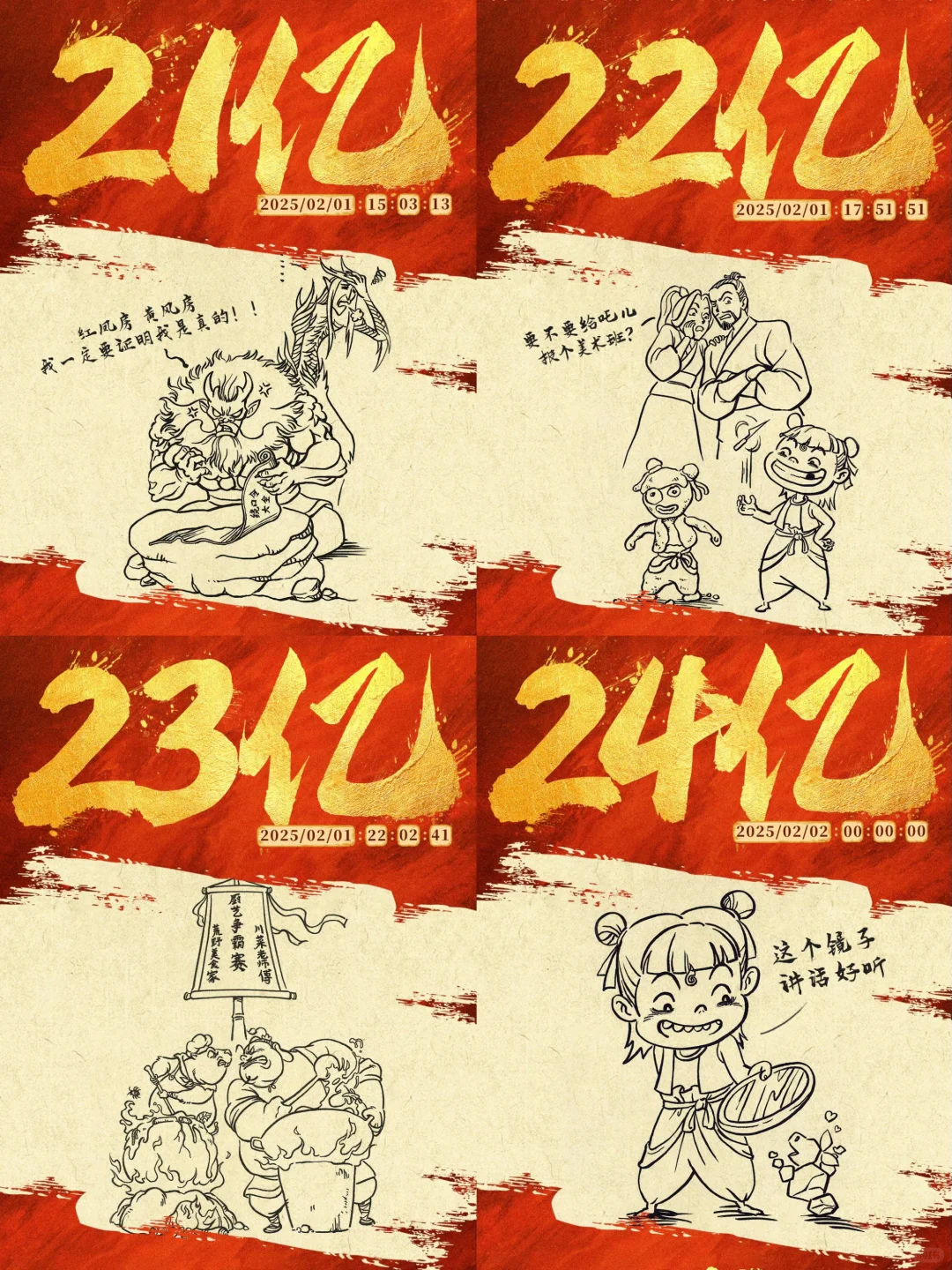 饺子的笔要冒火星子了🔥