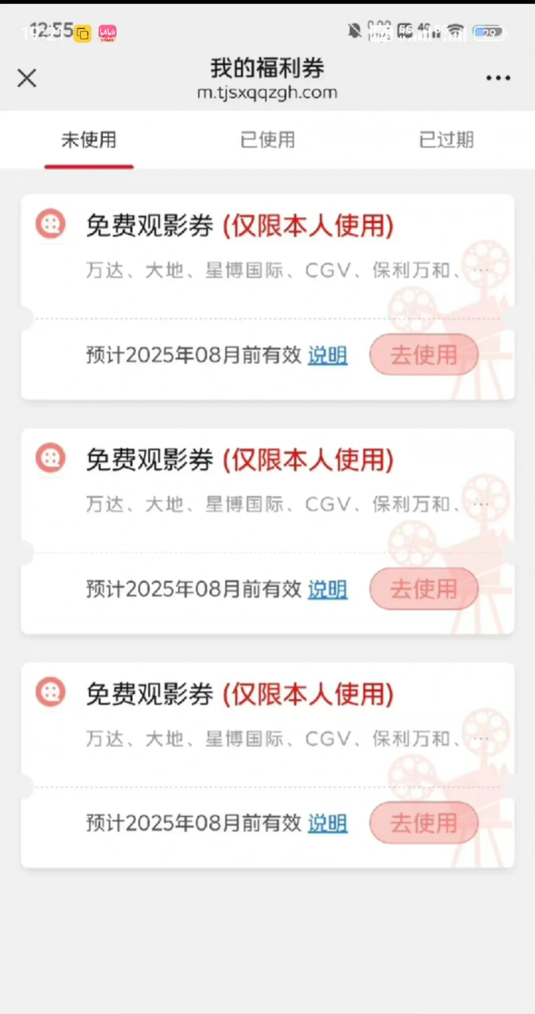 喜欢看电影的友友看过来