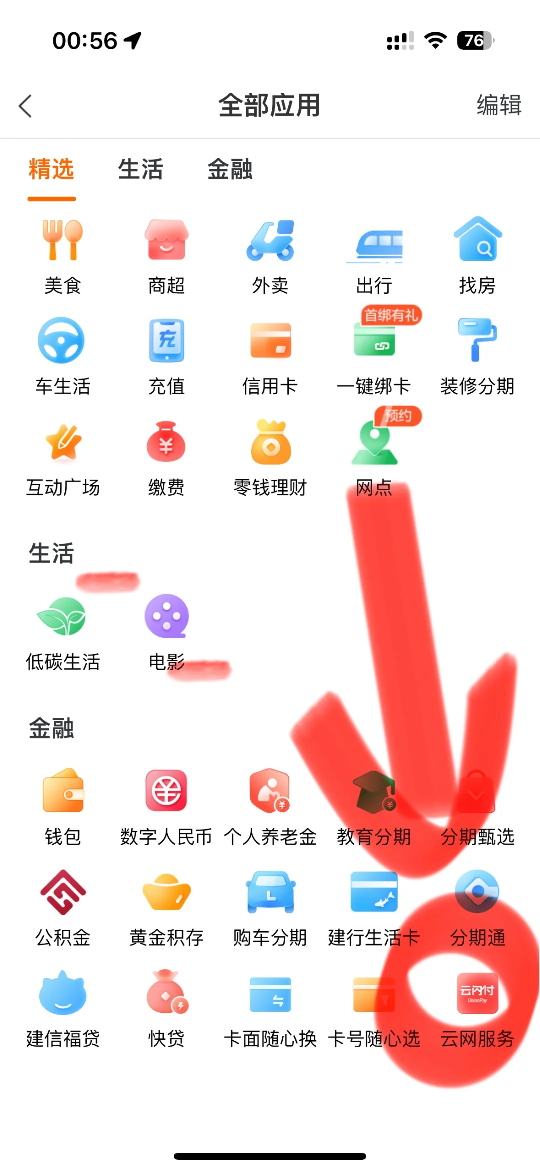 还有谁不知道中石化加油100-20!速来