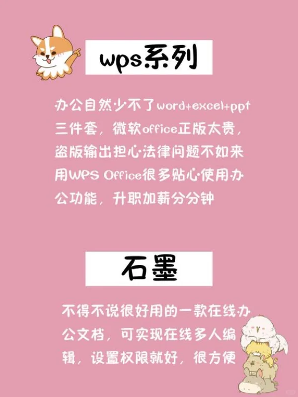 学生党必备！最值得安装的学习类电脑软件