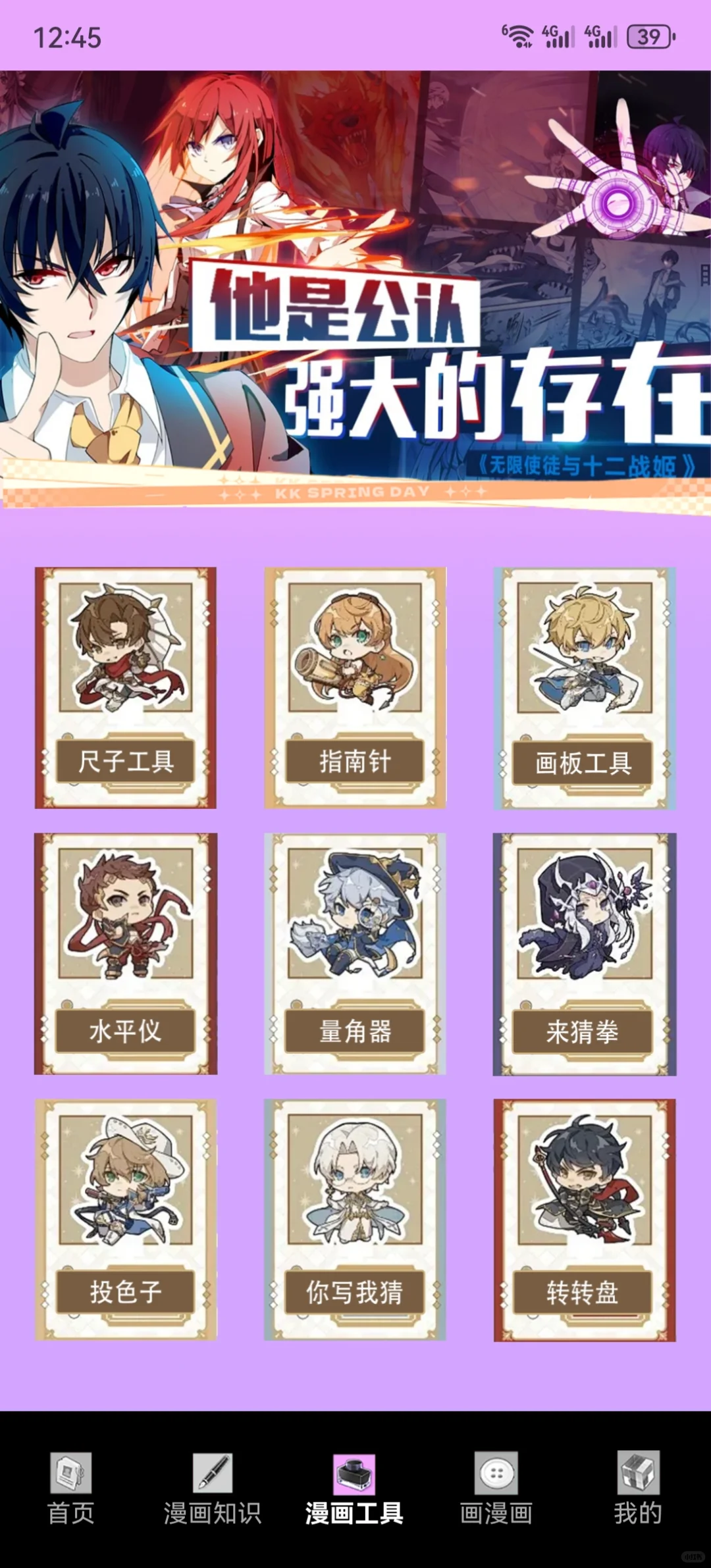 我被华为应用市场上的假一本漫画骗钱了！