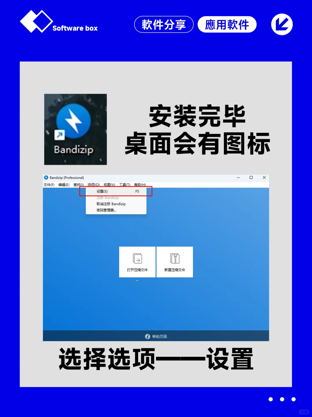 超级好用的一款解压软件 永久免费无广告