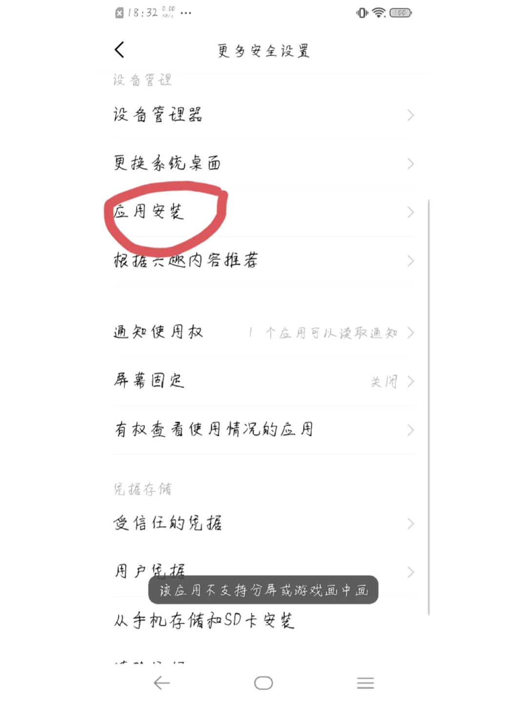 姐妹们，我发现了Vivo怎么下载233，