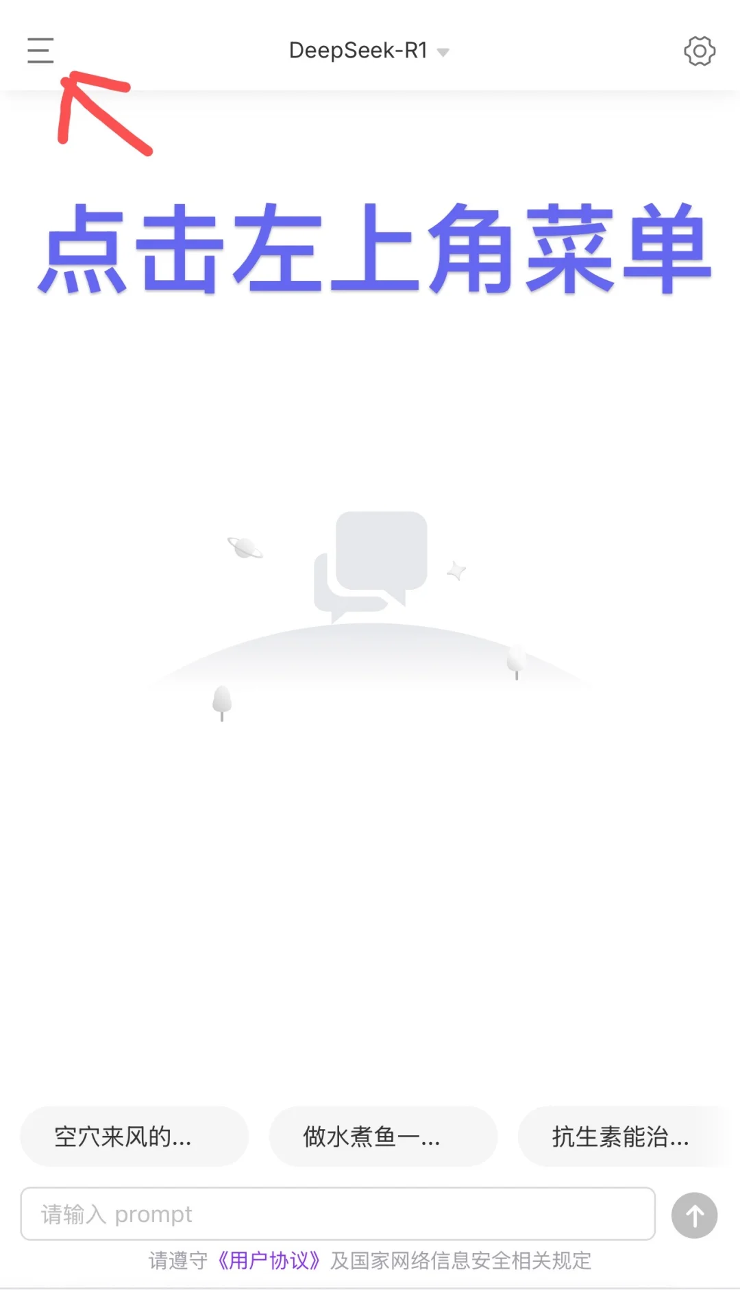 🔥手机直装DeepSeek-R1全攻略-附防卡顿秘籍