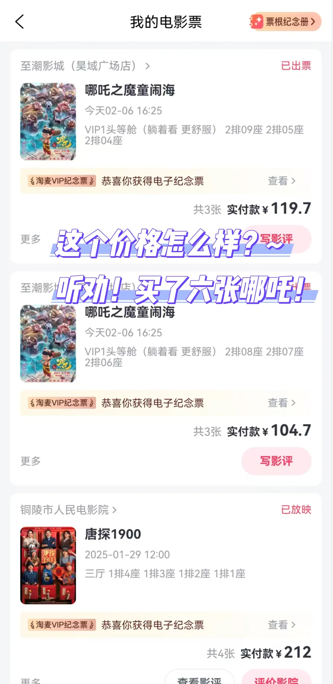 哪吒这个价格合适吗？