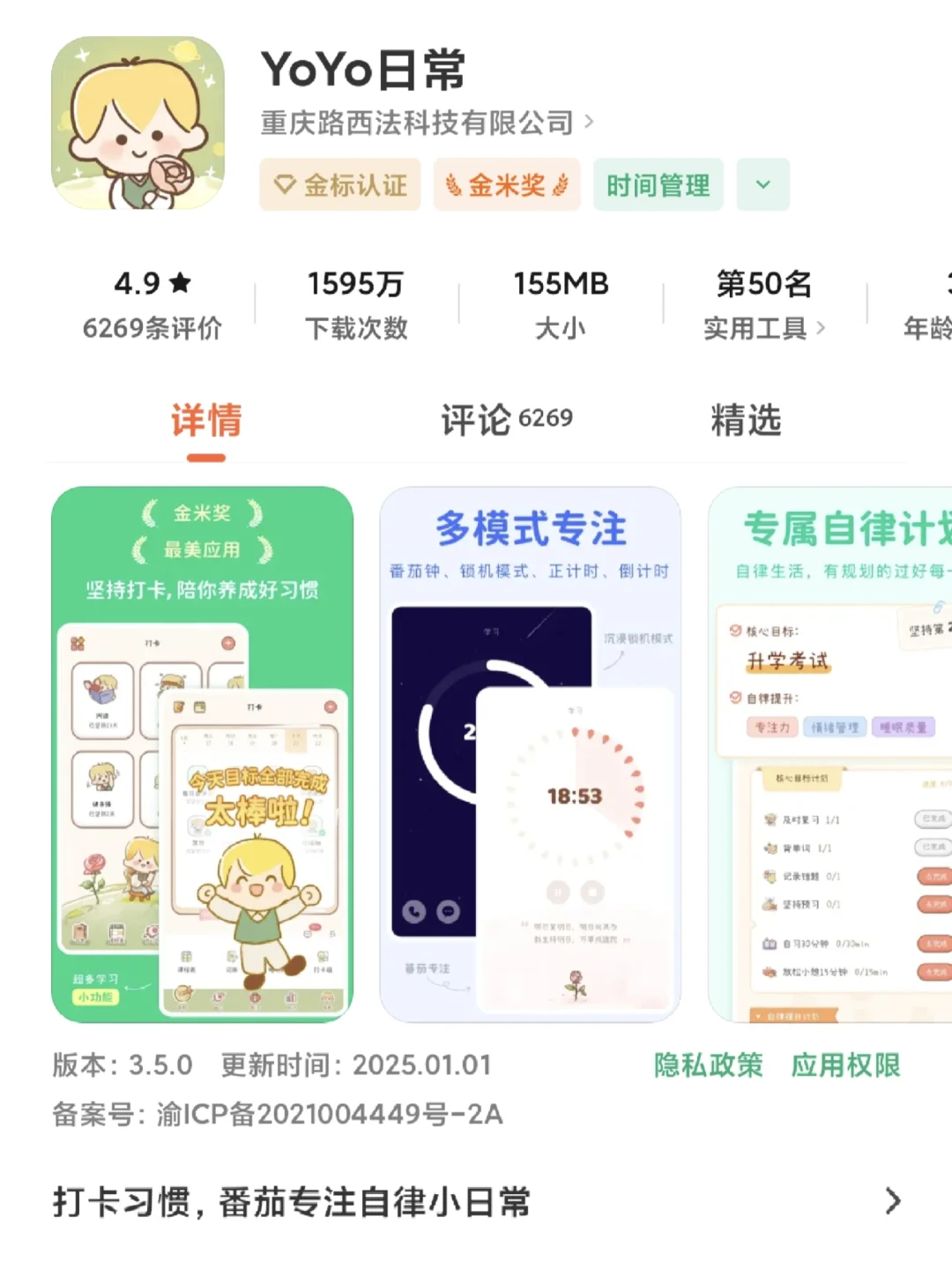《怒测10款自律APP！这3个真能戒手机》