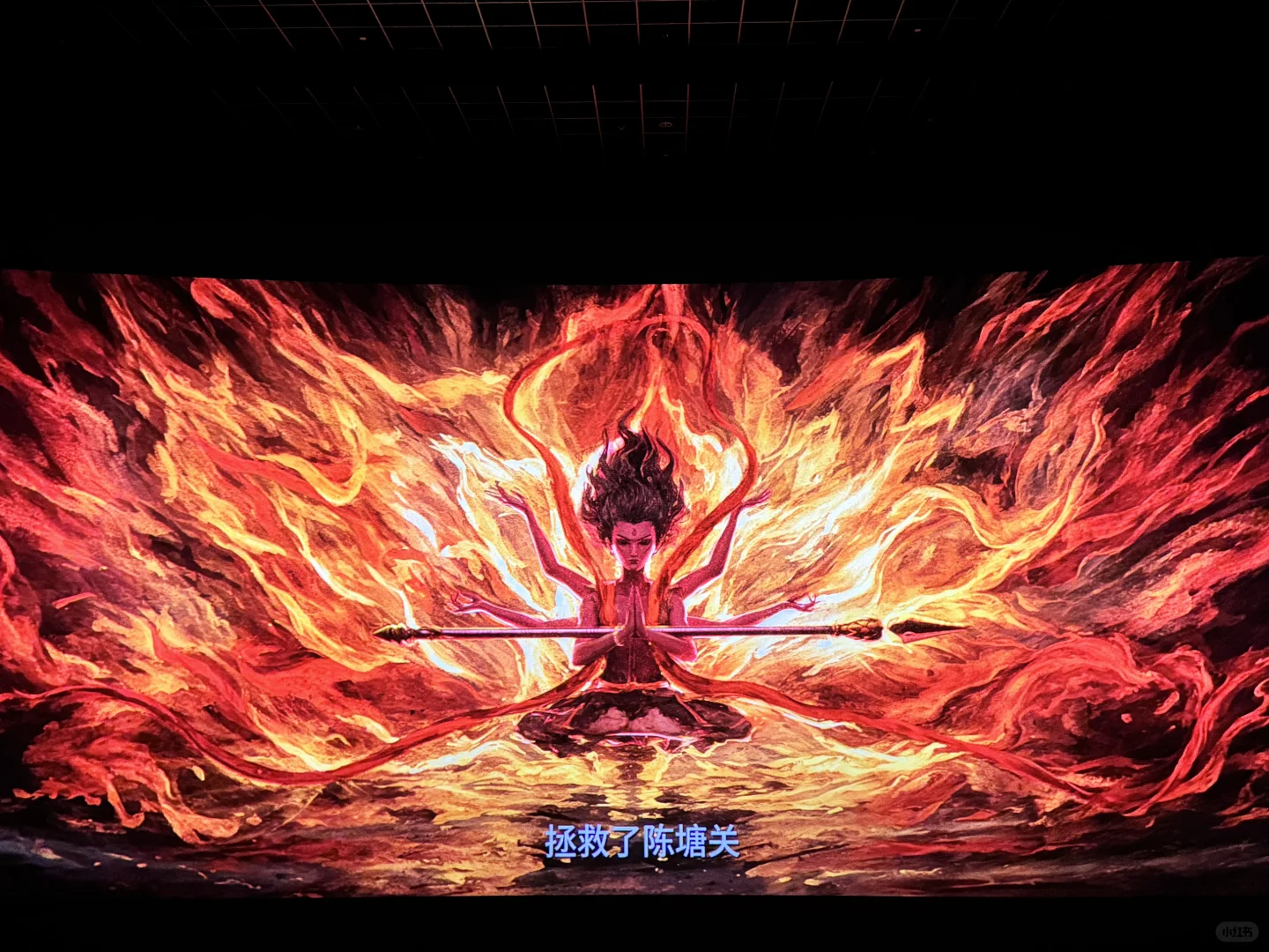 二刷哪吒二强推imax 2d！每一帧都是绝美实况