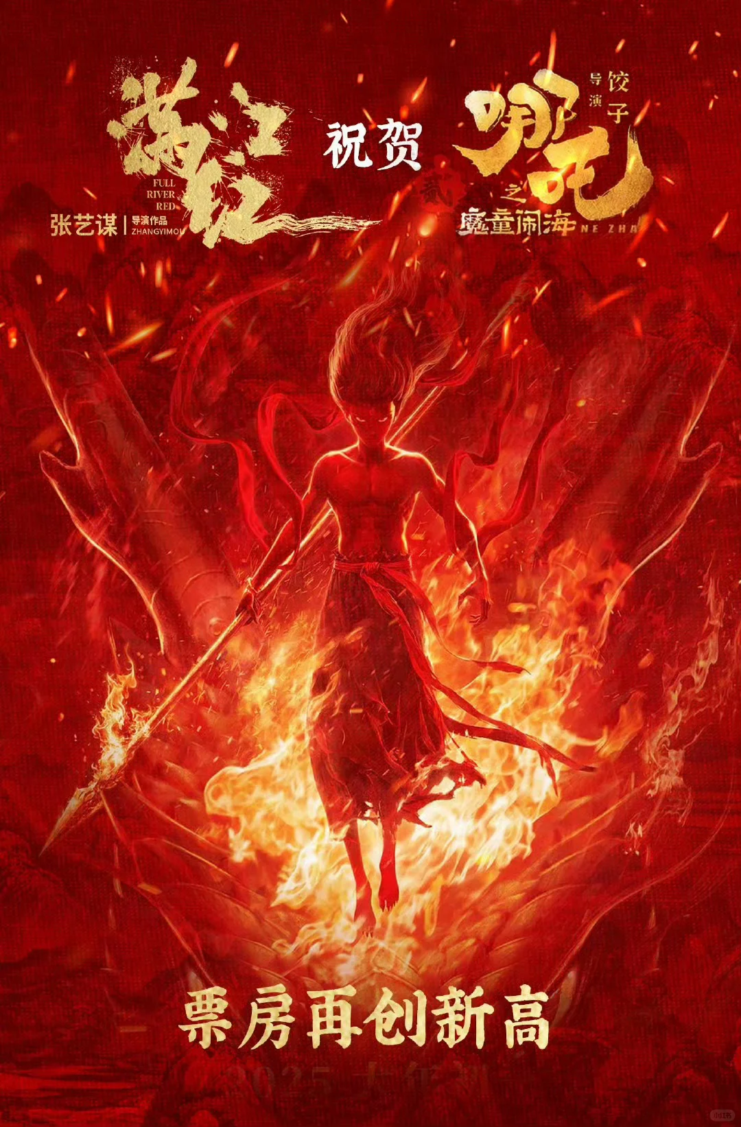 《哪吒2》9天登顶票房榜,这个因素也很重要