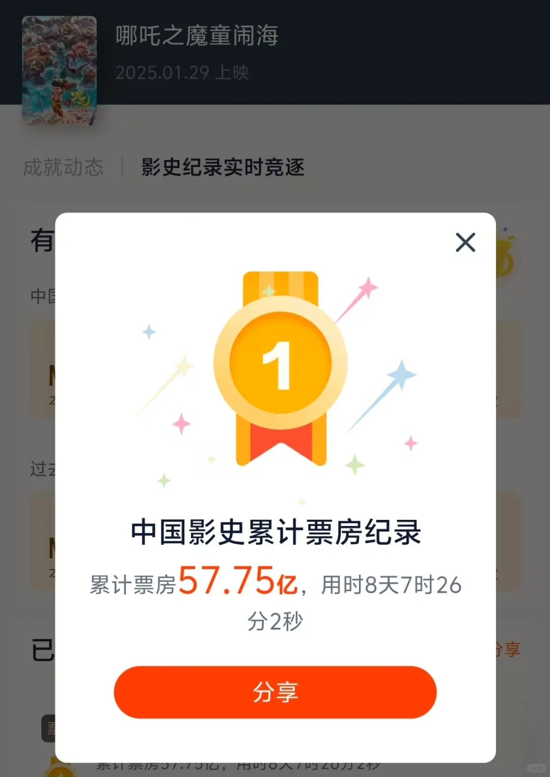 《哪吒2》9天登顶票房榜,这个因素也很重要