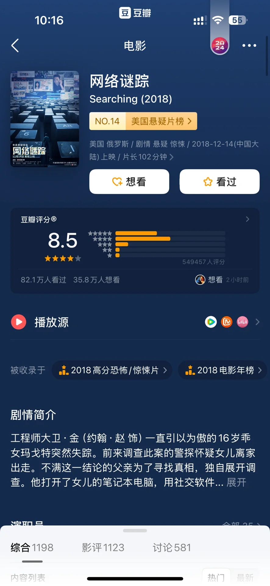 看完不敢独睡！10部颠覆三观的封神经典！
