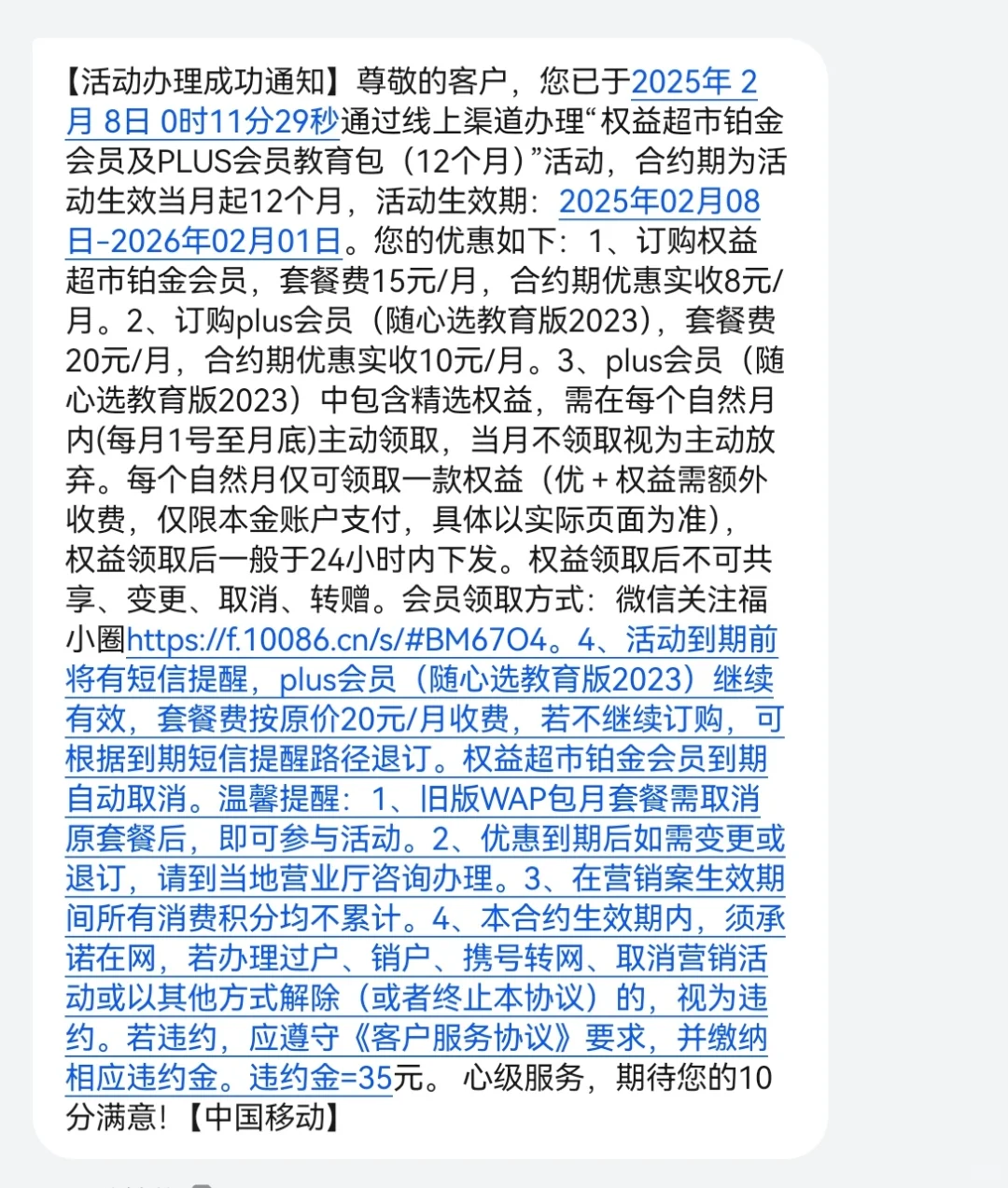 我被华为应用市场上的假一本漫画骗钱了！